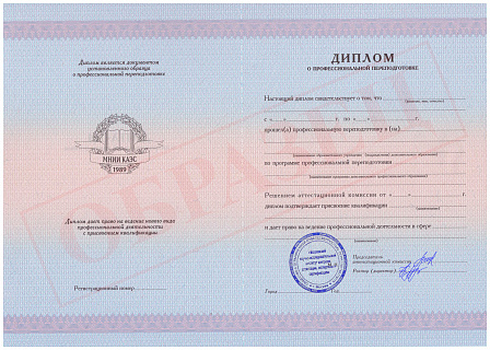 Обучение по программе профессиональной переподготовки "Специалист в области проектирования автомобильных дорог" 