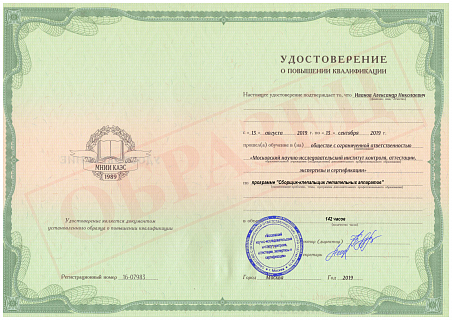Обучение по программе "Сборщик-клепальщик летательных аппаратов"