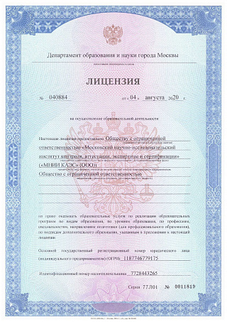 Профессиональное обучение по программе повышения квалификации водителей, осуществляющих перевозки опасных грузов в соответствии с Соглашением о международной дорожной перевозке опасных грузов (базовый курс)