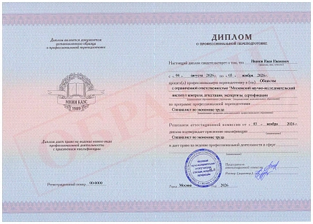 Диплом о профессиональной переподготовке МНИИ КАЭС "Специалист по экономике труда" Диплом о профессиональной переподготовке МНИИ КАЭС "Специалист по экономике труда"