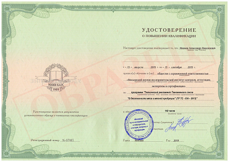 Обучение по программе "Технический регламент Таможенного союза "О безопасности мяса и мясной продукции" (ТР ТС - 034 – 2013)" Обучение по программе "Технический регламент Таможенного союза "О безопасности мяса и мясной продукции" (ТР ТС - 034 – 2013)"