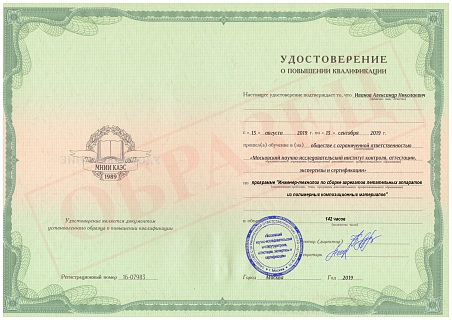 Обучение по программе "Инженер-технолог по сборке агрегатов летательных аппаратов из полимерных композиционных материалов"