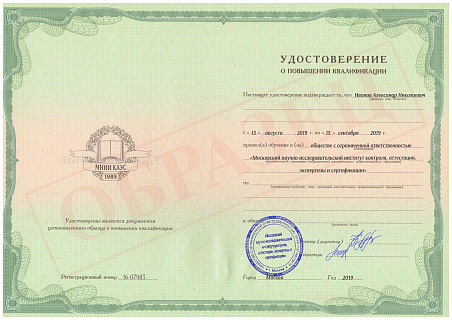 Обучение по программе "Машинист экструдера" Обучение по программе "Машинист экструдера"