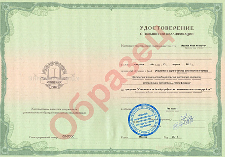 Обучение по программе "Специалист по дизайну графических пользовательских интерфейсов"