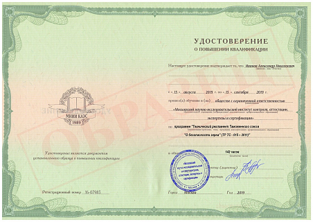 Обучение по программе "Технический регламент Таможенного союза "О безопасности зерна" (ТР ТС - 015 – 2011)"