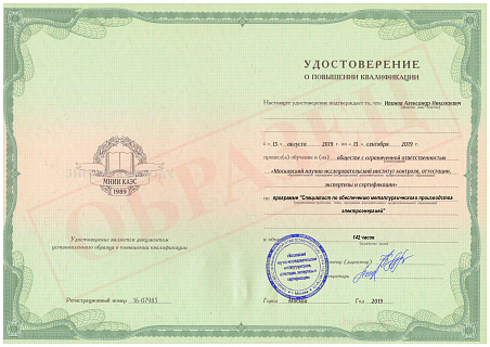 Обучение по программе "Специалист по обеспечению металлургического производства электроэнергией" Обучение по программе "Специалист по обеспечению металлургического производства электроэнергией"