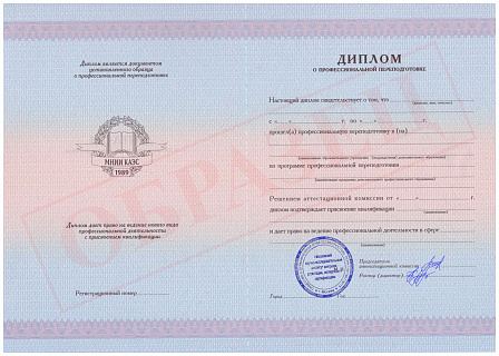 Обучение по программе "Финансовый контроль и мониторинг"
