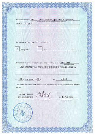 Профессиональное обучение по программе повышения квалификации водителей, осуществляющих перевозки опасных грузов в соответствии с Соглашением о международной дорожной перевозке опасных грузов (базовый курс)