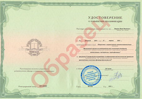 Обучение по программе"Специалист по разработке и оптимизации технологических процессов производства солнечных фотопреобразователей" Обучение по программе"Специалист по разработке и оптимизации технологических процессов производства солнечных фотопреобразователей"