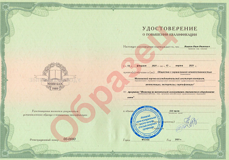 Обучение по программе "Инженер по технической эксплуатации станционного оборудования связи"