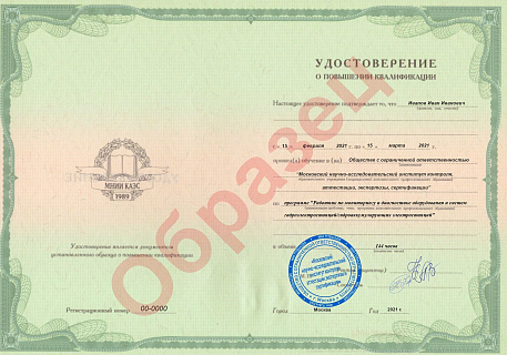 Обучение по программе "Работник по мониторингу и диагностике оборудования и систем гидроэлектростанций/гидроаккумулирующих электростанций" Обучение по программе "Работник по мониторингу и диагностике оборудования и систем гидроэлектростанций/гидроаккумулирующих электростанций"