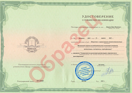 Обучение по программе "Специалист по организации архитектурно-строительного проектирования" Обучение по программе "Специалист по организации архитектурно-строительного проектирования"