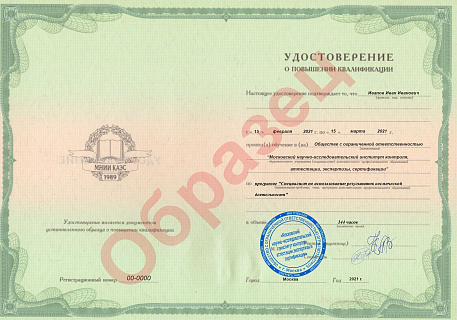Обучение по программе "Специалист по использованию результатов космической деятельности" Обучение по программе "Специалист по использованию результатов космической деятельности"